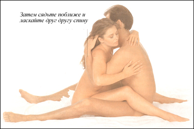 168_2.jpg (58866 bytes) Секс - энциклопедия (фотографии, картинки) на сайте "Ки Айкидо, Ки Класс  Москва"